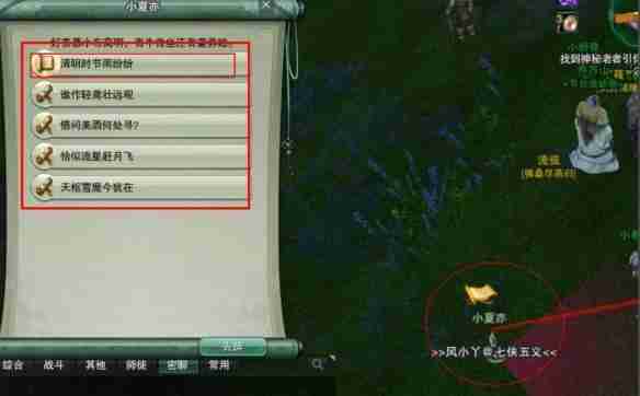 剑网3无界怎么回去稻香村 回去稻香村方法