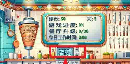 沙威玛传奇薯条怎么解锁 薯条解锁方法