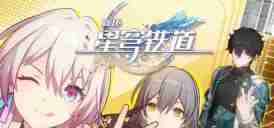 崩坏星穹铁道3.1末日幻影猢狲博弈怎么打 3.1末日幻影猢狲博弈满星攻略