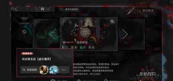 明日方舟萨卡兹肉鸽深入探索怎么玩 萨卡兹肉鸽深入探索玩法攻略