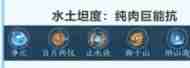 逆水寒手游2.3.1素问内功怎么搭配 2.3.1素问内功搭配推荐