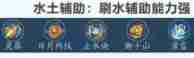 逆水寒手游2.3.1素问内功怎么搭配 2.3.1素问内功搭配推荐