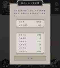 这就是江湖枪过飞鹰 游戏攻略及阵容搭配技巧