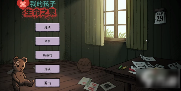 我的孩子生命之泉问题答案 我的孩子生命之泉问题答案攻略