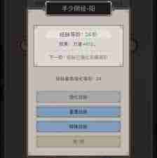 这就是江湖棍过青衣如何操作 这就是江湖棍过青衣玩法攻略