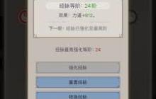 这就是江湖历千三百战怎么玩 江湖历千三百战攻略游戏技巧