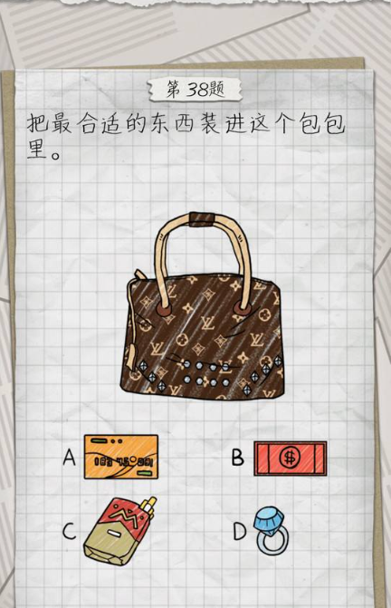 最囧游戏4第38关怎么过 最囧游戏4第38关通关攻略