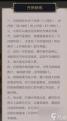 这就是江湖丹田古城遗迹怎么玩 探索丹田古城遗迹玩法指南