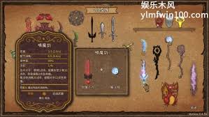 背包乱斗收割者如何合成 背包乱斗游戏收割者合成方法