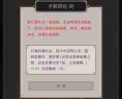 这就是江湖天罡铁骨棍如何过飞鹰 天罡铁骨棍过关技巧全解析