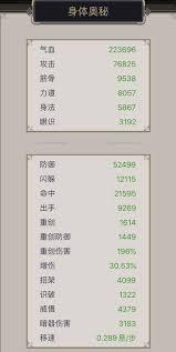 这就是江湖穿刺伤害公式怎么算 江湖穿刺伤害计算公式2.0