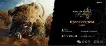 怪物猎人荒野预载时间是什么时候 怪物猎人荒野什么时候可以开始预载