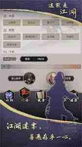 这就是江湖如何养弟子 10个月弟子培养记录及洗天赋技巧分享