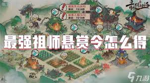 最强祖师悬赏台攻略 探索最强祖师悬赏台的玩法技巧