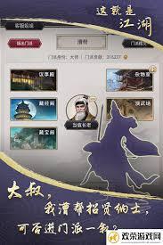 这就是江湖天星阁 探索天星阁玩法攻略与阵容推荐