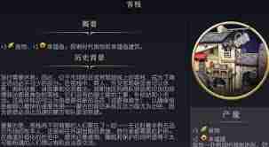 文明7客栈玩法详解 文明7客栈功能介绍