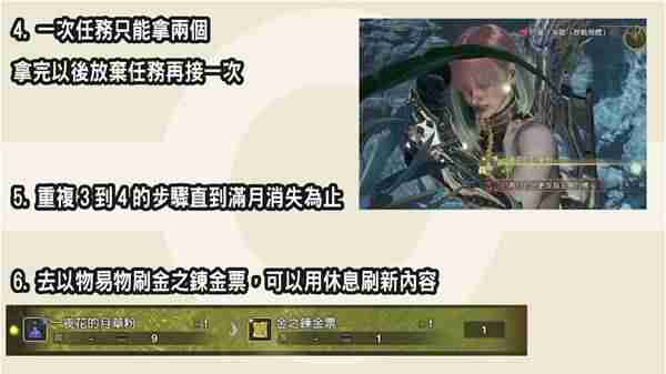 怪物猎人荒野金之炼金票怎么无限刷 怪物猎人荒野金之炼金票无限刷方法