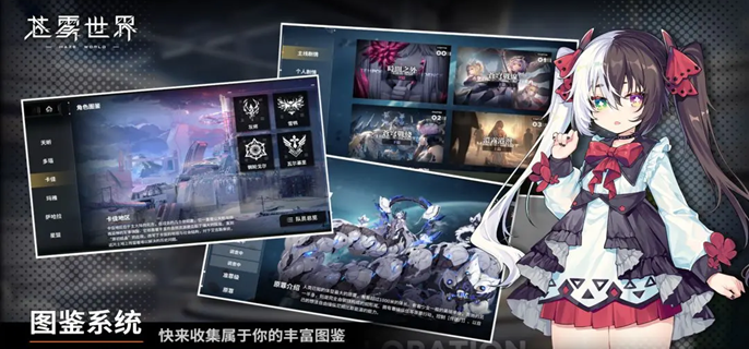 苍雾世界推图阵容怎么配 推图阵容搭配推荐