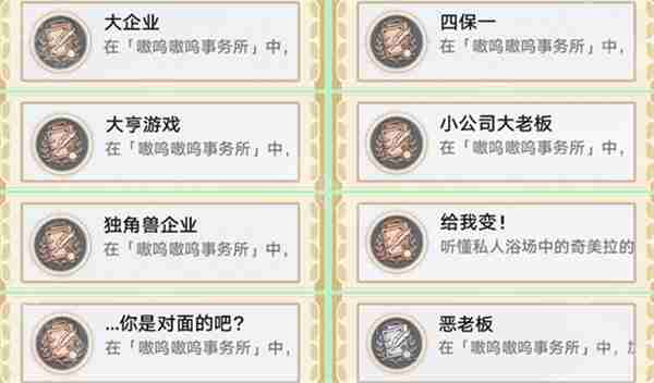 崩坏星穹铁道3.1版本隐藏成就一览 崩坏星穹铁道3.1版本隐藏成就有哪些