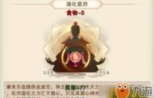 凡人传说如何快速升级 凡人传说紫府攻略秘籍