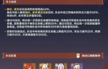 原神征战勇者淬炼之界第二天怎么玩 原神征战勇者淬炼之界第二天玩法技巧解析