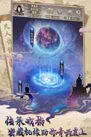 凡人传说2.0版本妖国玩法详解 凡人传说2.0妖国版本攻略