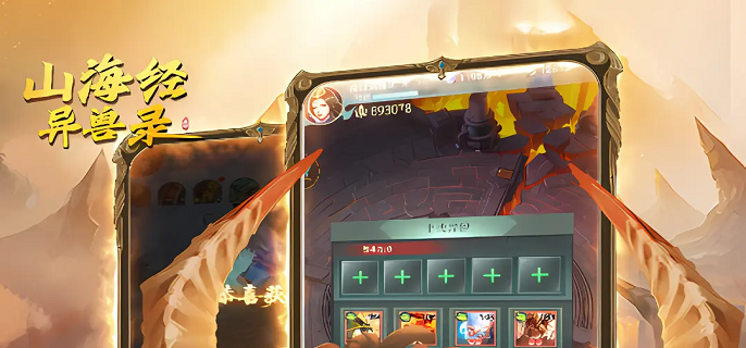 山海经异兽录狻猊阵容怎么搭配 狻猊阵容搭配推荐