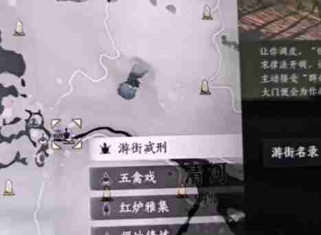 燕云十六声游街减刑是什么 游街减刑介绍