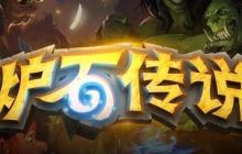 炉石传说弯刀贼卡组怎么玩 弯刀贼卡组玩法攻略