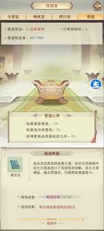 凡人传说50天心法收集攻略 凡人传说心法收集完整耗时多久