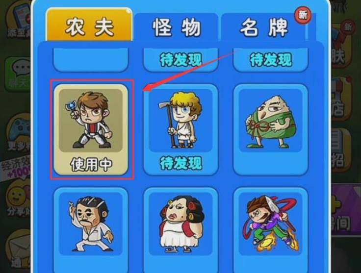 别惹农夫怎么获得黑暗支配者 别惹农夫获得黑暗支配者攻略