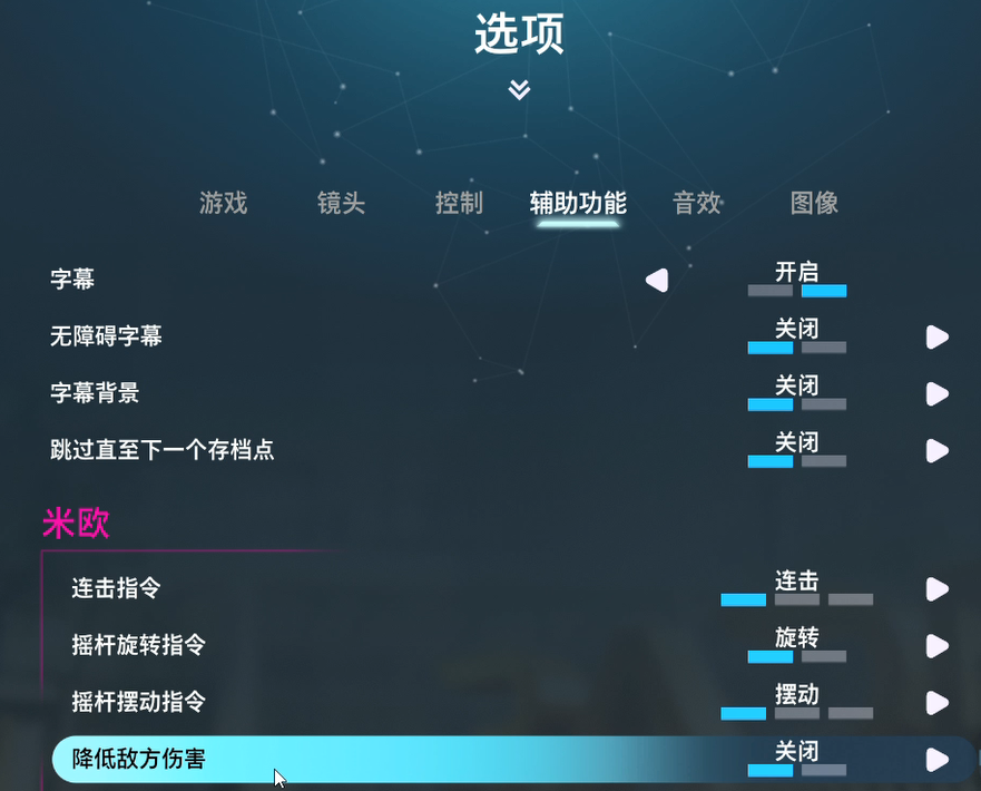 双影奇境怎么降低难度 双影奇境降低难度的方法