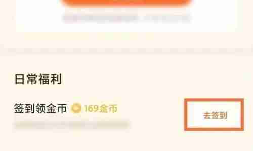 番茄小说签到在哪