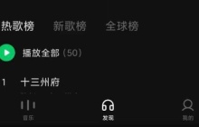 汽水音乐eq设置在哪