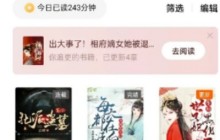 番茄小说已下架是什么意思