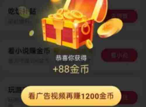 抖音极速版红包震动怎么关