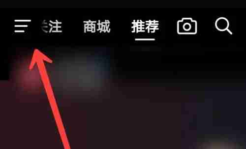 抖音极速版扫一扫在哪里