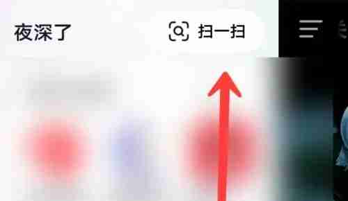 抖音极速版扫一扫在哪里