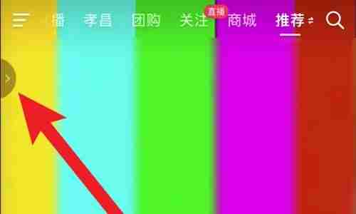 抖音极速版隐藏了红包怎么找回来