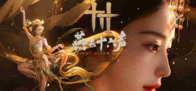 燕云十六声真假少东家怎么过 真假少东家任务攻略