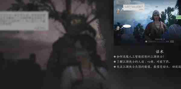 燕云十六声真假少东家怎么过 真假少东家任务攻略