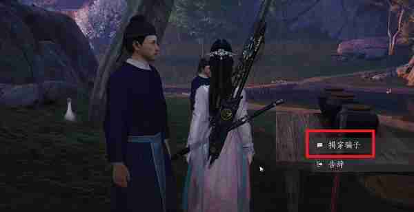 燕云十六声真假少东家怎么过 真假少东家任务攻略