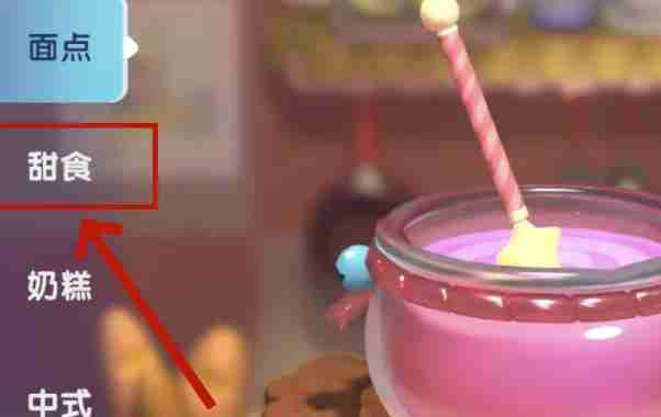 梦想家园甜果酱怎么制作 甜果酱制作方法