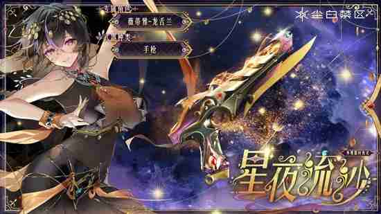 尘白禁区2.6版本新时装有哪些 2.6版本新时装介绍