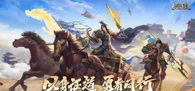 三国杀距离规则是什么 距离规则介绍