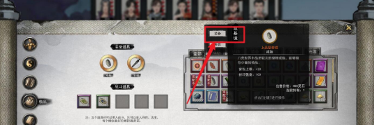 鬼谷八荒背包储物空间怎么增加 背包储物空间提升方法