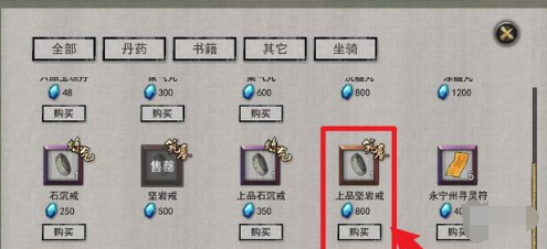 鬼谷八荒背包储物空间怎么增加 背包储物空间提升方法