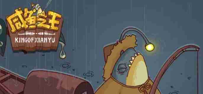 咸鱼之王斗转星移阵容怎么搭配 斗转星移阵容搭配推荐