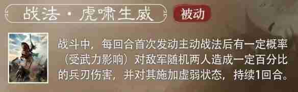 三国谋定天下关银屏武将怎么样 关银屏武将介绍