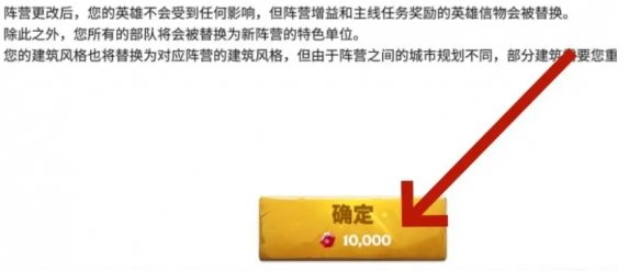 万龙觉醒阵营怎么更换 阵营更换方法